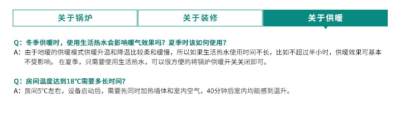 威能地暖，長沙地暖，威能壁掛爐，散熱片