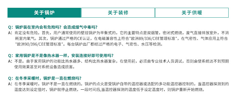 威能地暖，長沙地暖，威能壁掛爐，散熱片