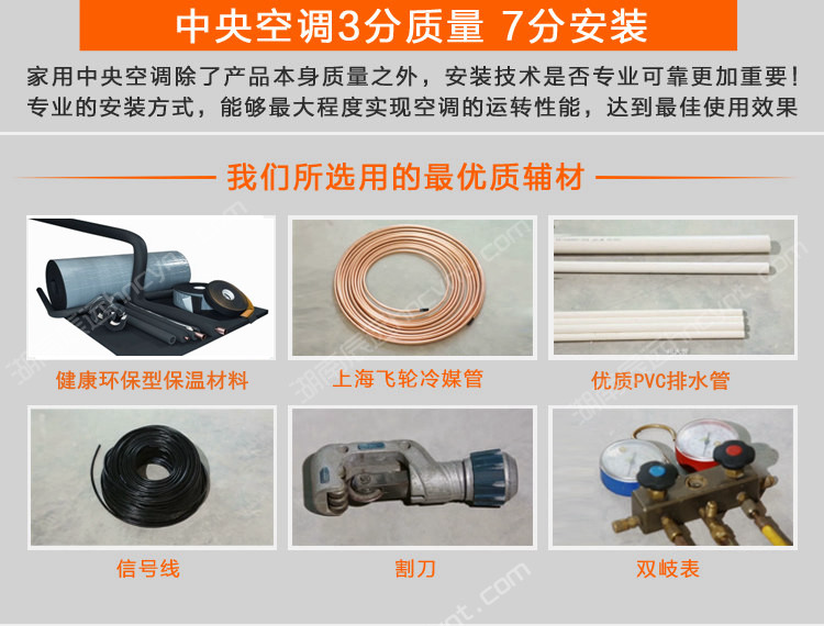長沙中央空調,湖南中央空調,長沙格力中央空調,長沙麥克維爾中央空調,長沙大金中央空調,長沙中央空調公司哪家好，安裝工藝
