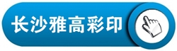 印刷廠中央空調(diào)，長(zhǎng)沙中央空調(diào)，廠房中央空調(diào)、湖南中央空調(diào)、中央空調(diào)工程、陜西中央空調(diào)