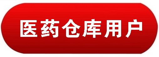 醫(yī)藥倉(cāng)庫(kù)中央空調(diào)，長(zhǎng)沙中央空調(diào)，廠房中央空調(diào)、湖南中央空調(diào)、中央空調(diào)工程、陜西中央空調(diào)